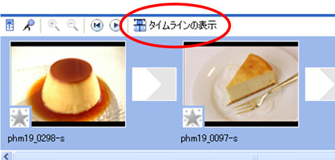 ムービーメーカーでスライドショー